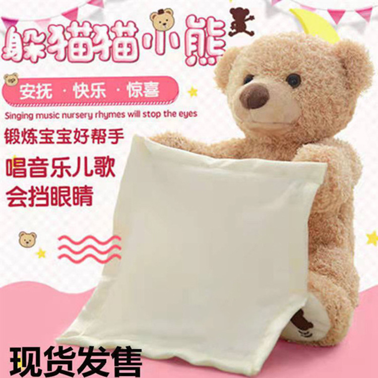 Fábrica creativa muñeca oso muñeca niños coax bebé oso de peluche hablando de peluche de juguete ocultar gato oso