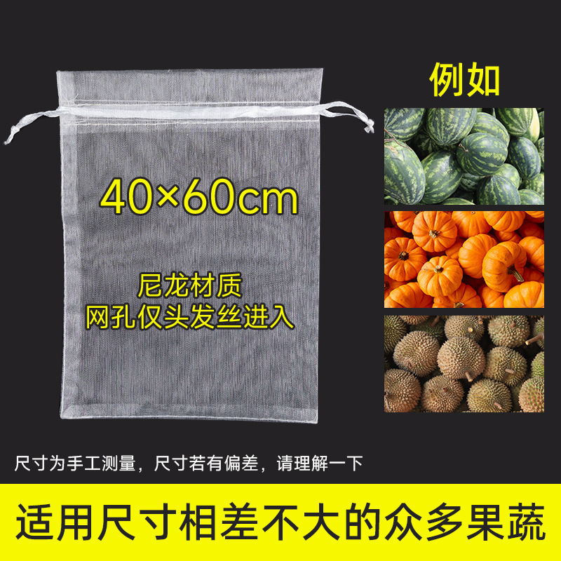 果物袋詰め、防鳥ネット袋、果物・野菜防虫専用袋、イチジク、びわ、ぶどう、桃、イチゴ保護袋|undefined