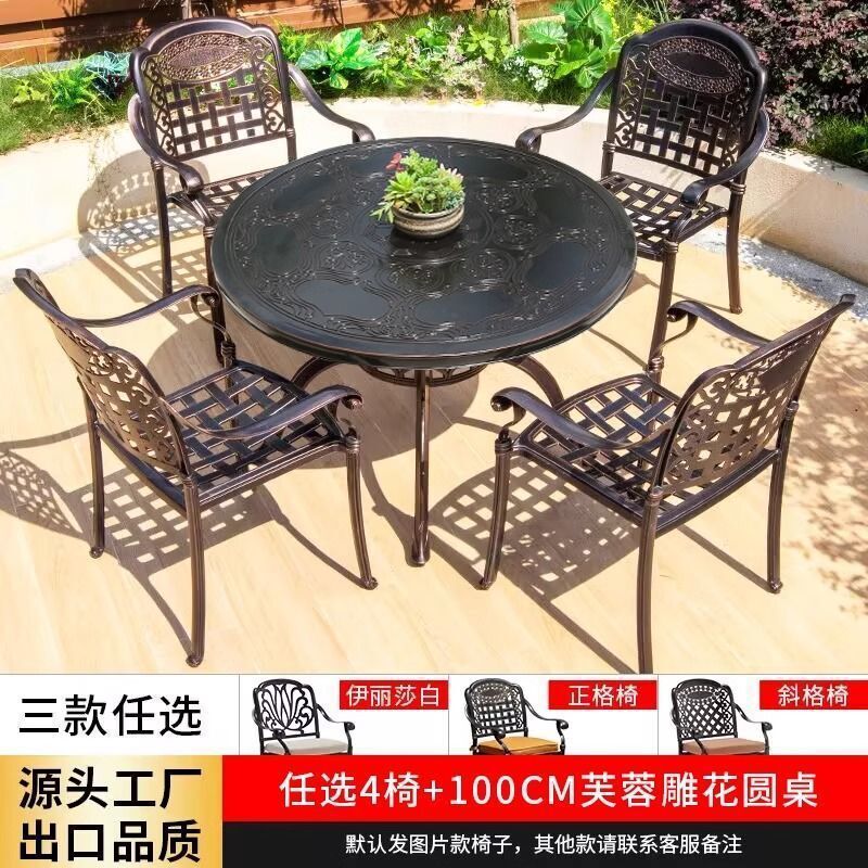 户外铸铝桌椅三五件套室外休闲露天花园庭院防水防晒铁艺桌椅|undefined