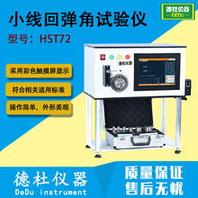 HST72 С���؏���ԇ�x ����A���Ļ؏���ԇ�C