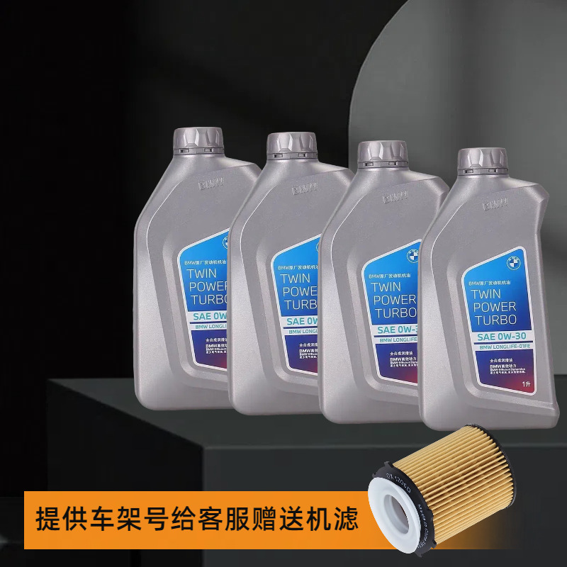 BMW – BMW Genuine 0W-30 Gasoline Engine Oil - 4l-contact-customer-service-for-oil-filter