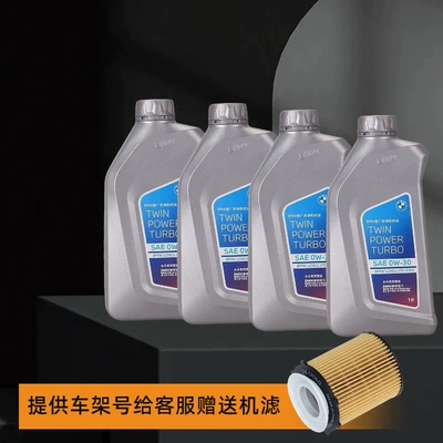Bmw Original 0W-30 Fully Synthetic Engine Gasoline Engine Oil - 4l-contact-customer-service-to-send-a-machine-filter