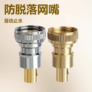 4 points washing machine faucet anti-falling automatic stop nozzle buckle water 6 points washing machine water stop rod adapter
