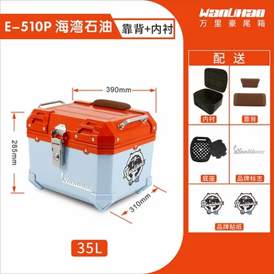 electric vehicle trunk, Motorcycle trunk - victoria-gulf-oil-510p-lining-double-brown-backrest