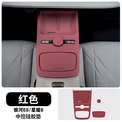 Galaxy E8 Starlight 8 Central Control Panel Silicone Pad Water Coaster Wireless Charging Protective Pad Cover Car Interior Decoration Accessories (Avtomobil döşəmə paspasları) - all-inclusive-central-control-silicone-protective-pad-red-model-star-8