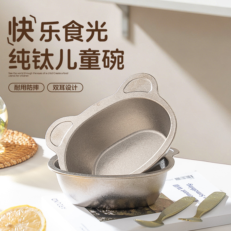 Household Pure Titanium Children's Bowl and Plate Set, Cartoon Plates, Cute Anti-Scald Tableware for Kitchen