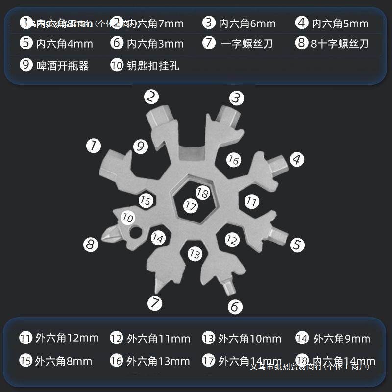 八角螺丝刀包邮多用途六角雪花多合一新款多功能扳手便携式实包邮