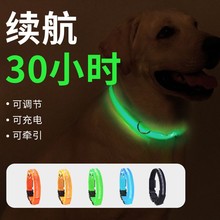 狗狗發光項圈USB充電led夜間遛狗燈泰迪金毛小大型犬防丟失寵物