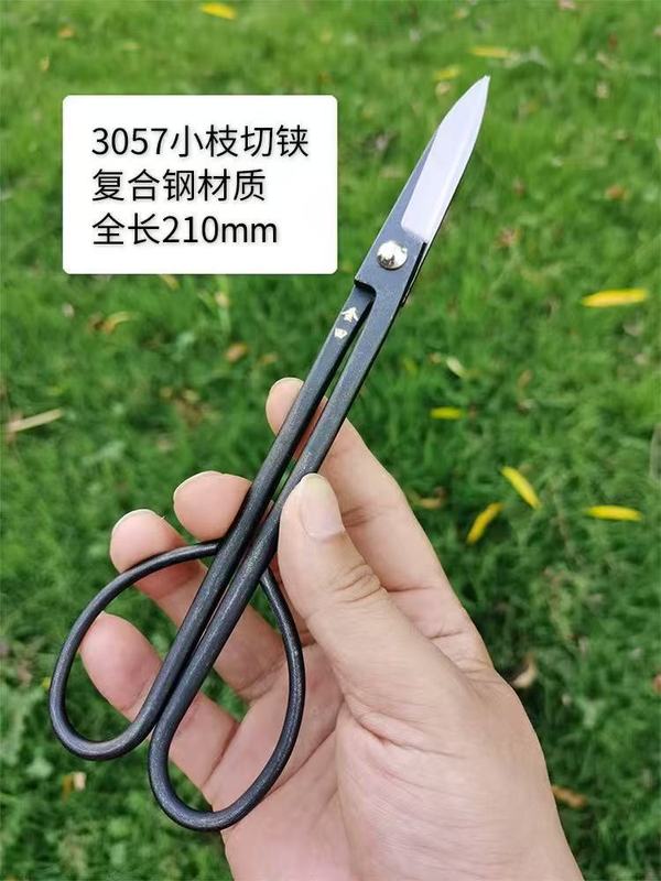 复合钢小枝切剪刀修枝剪盆景修剪造型制作盆栽剪树枝剪刀园艺工具|undefined