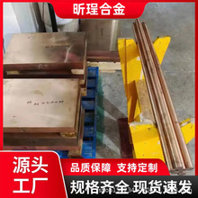 C7025 铜合金 C70250 铜带铜板 铜镍硅合金