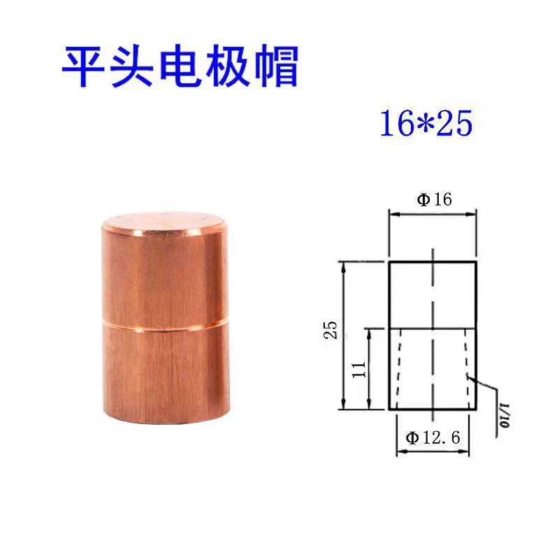 スポット溶接機アクセサリークロム銅溶接電極ヘッド 16*23 13*20 ラウンドチップフラット偏心ヘッドスポット溶接機電極キャップ|undefined