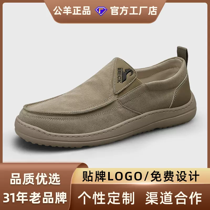 公羊帆布鞋男2025新款夏季透气薄款一脚蹬懒人男士运动休闲鞋男鞋