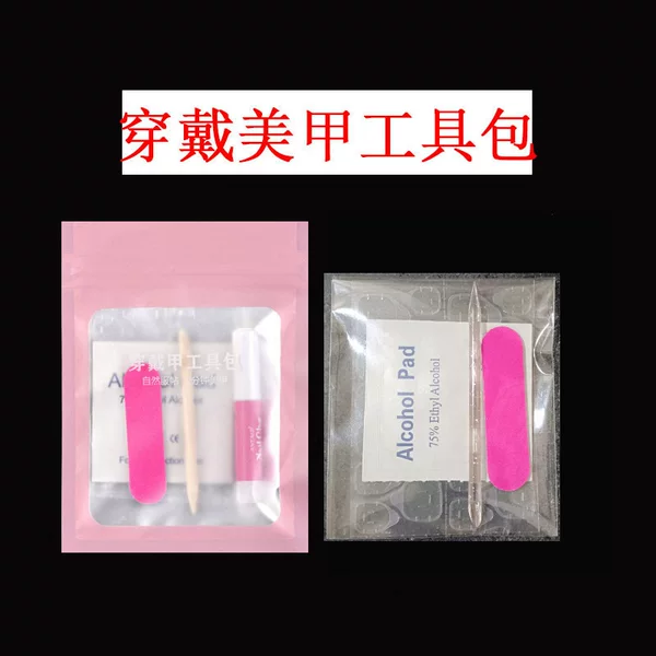 Wearing a tool kit nail tools solid glue material package giant glue jelly glue 4-piece set of glue a complete set