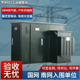 Yongshu American box-type substation ZBW-100KVA box transformer ZGS-10/0.4KV substation box-type transformer