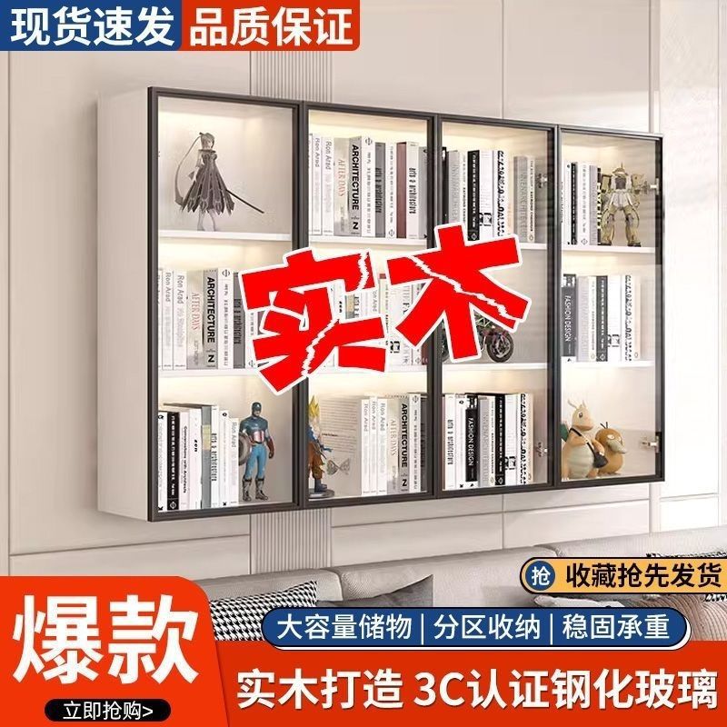 墙上实木书柜吊柜壁挂书架钢化玻璃门手办柜乐高收纳柜模型展示柜