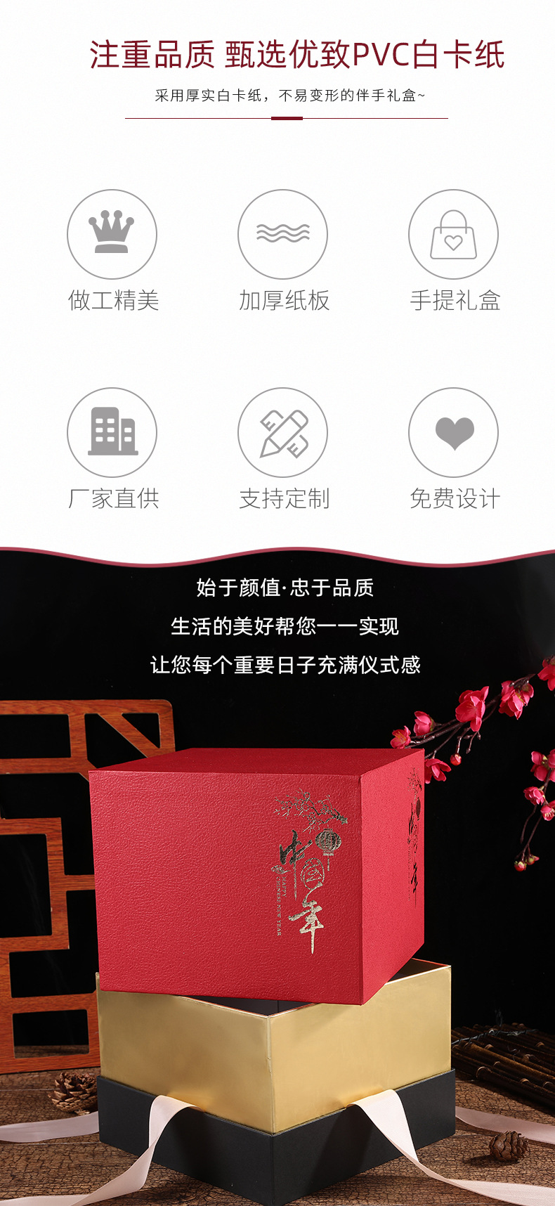 礼盒详情_02.jpg