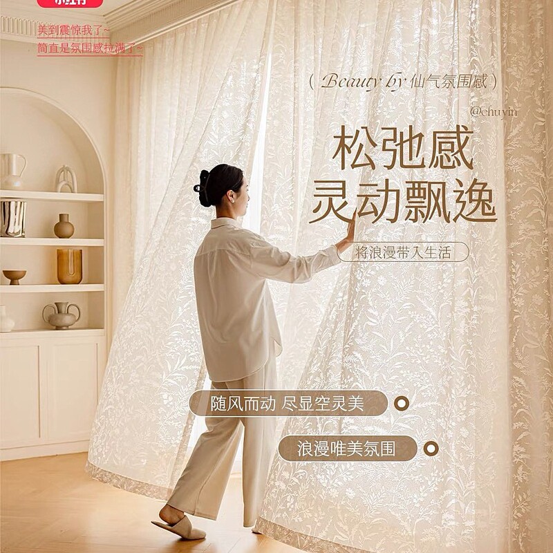 Little Red Book Moon Branch Shadow Window Screen Living Room Bedroom Balcony Modern Simple Mirror Insulation White Cream Color Gauze Curtain