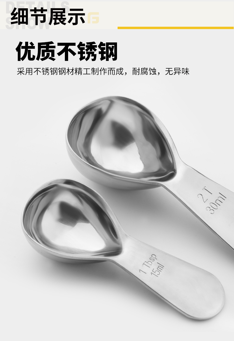 不锈钢咖啡量勺3件_08.gif