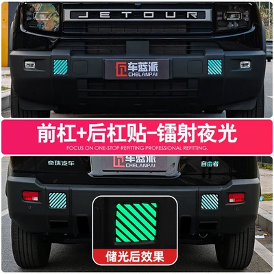 stickers for exterior modification — Brake caliper cover - liberty-front-bumper-rear-bumper-stickers-4-piece-set-laser-silverluminous-green-luminous-material