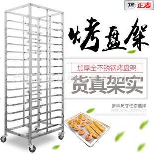 广州正麦15层方管面包烤盘架不锈钢移动式烘焙架可拆装烘烤面包架