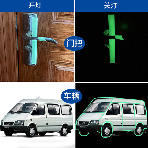 Luminous tape stage self-illuminating fluorescent tape stairs fire warning tape anti-slip stickers luminescent tape wholesale