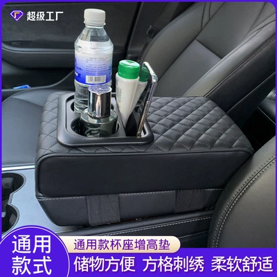 heightening pad elbow: Universal Armrest box pad