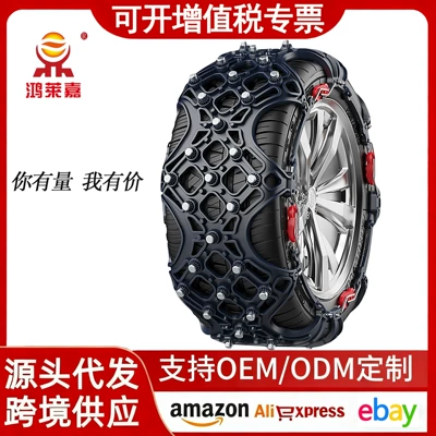 Honglaijia Winter Car Tire Anti-Skid Chains for Sedans and Suvs, Road Emergency Rubber Anti-Skid Snow Tire Chains