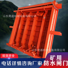 防水闸门水泵房抗冲击波隔水密封密闭门 MMB煤矿井下防水闸门