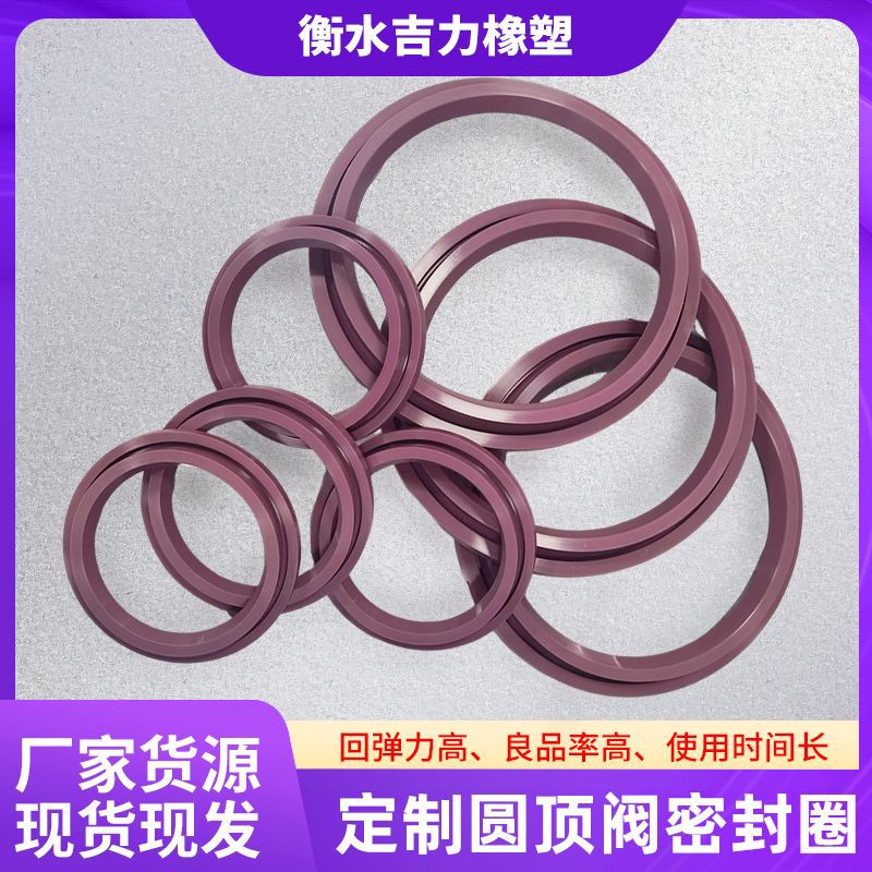 阀密封圈橡胶电厂钢厂切换阀耐温进料包覆多规格O型圈耐高温