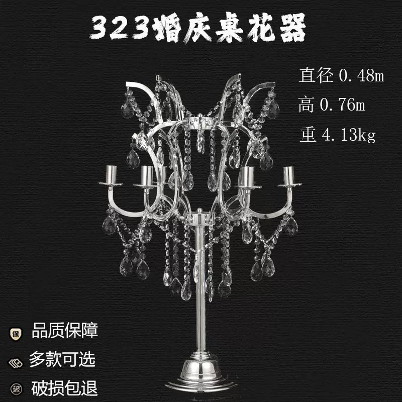 多款式水晶装饰摆件厂家新款婚庆桌花器烛台婚礼堂酒店桌花铁艺