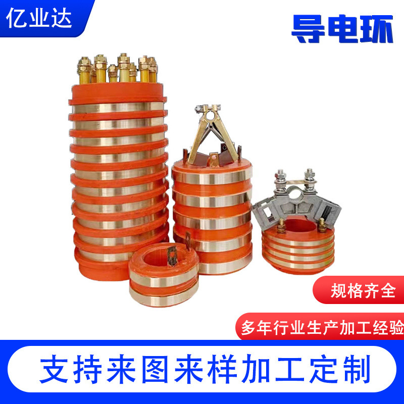 线缆机械用碳刷滑环导电环批发电工机械框绞机成缆机集电环