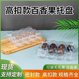 塑料盒;塑胶托盘;其他食品包装