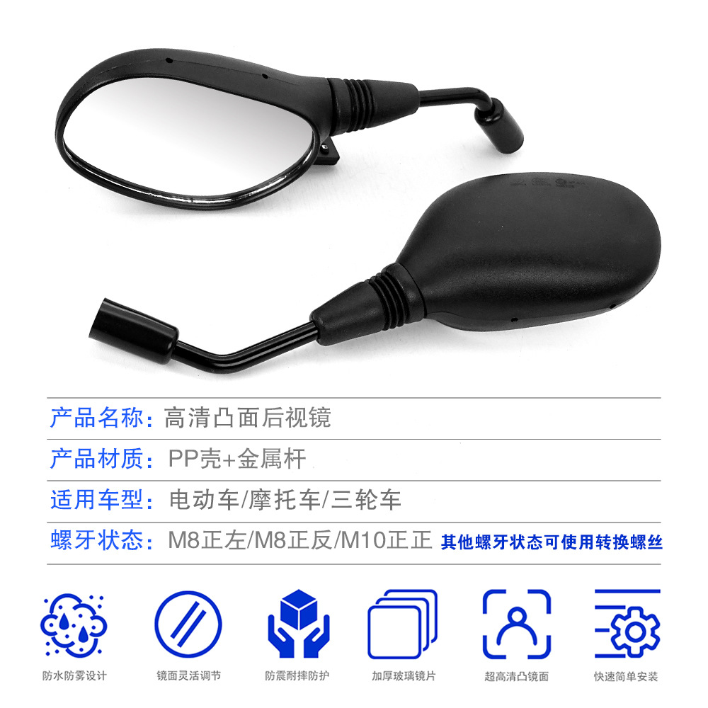 Cross-border e-commerce for ATV rearview mirror mirror general motorcycle electric car large field of view mirror