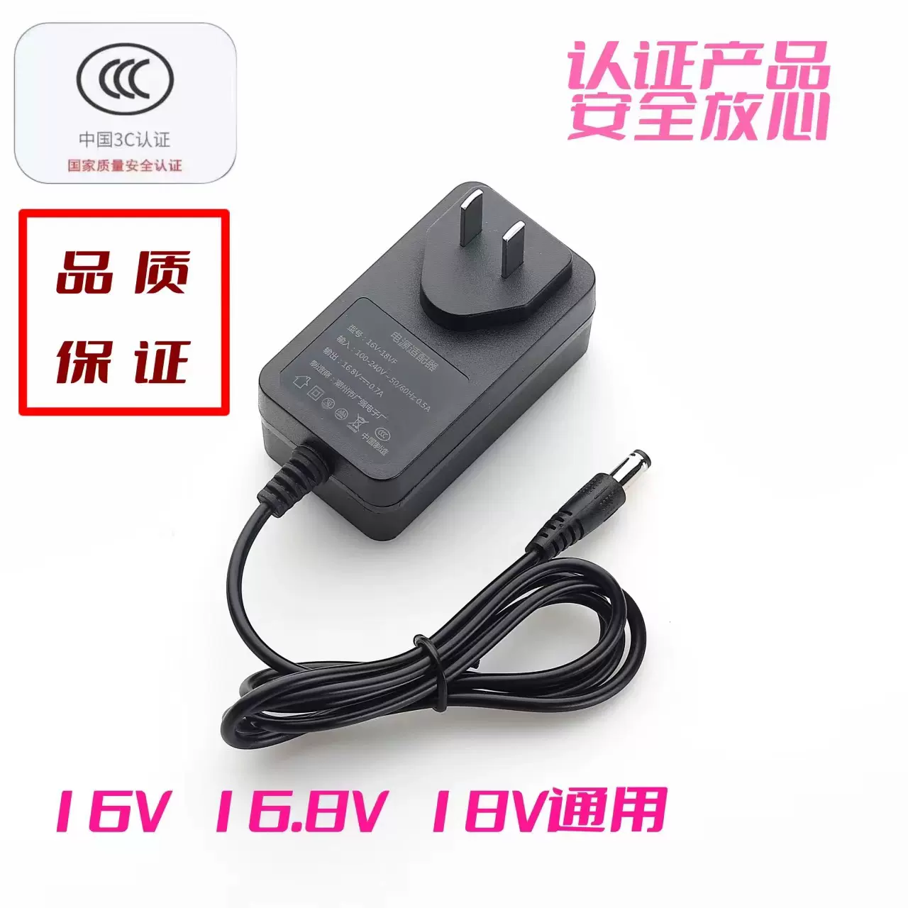 3C认证CCC16V手电钻充电器16.8V电剪18V刮鱼鳞电棋子智能保护
