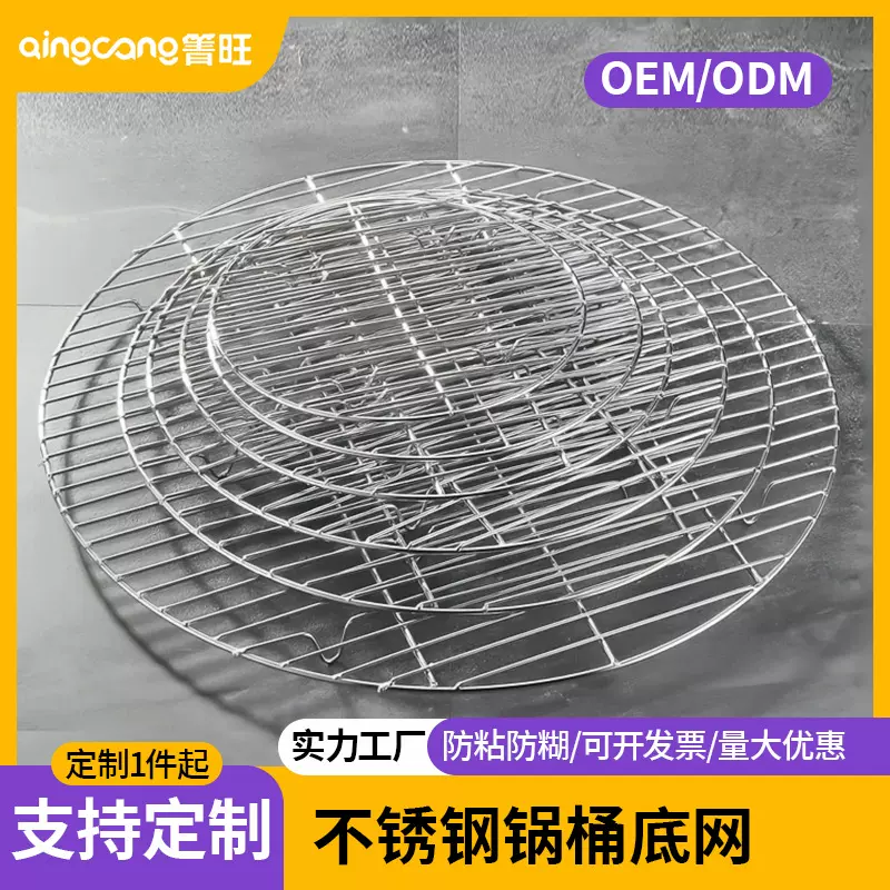 定制不锈钢汤桶汤锅蒸架隔水锅底蒸片糊锅防粘卤肉专用防糊垫圆形