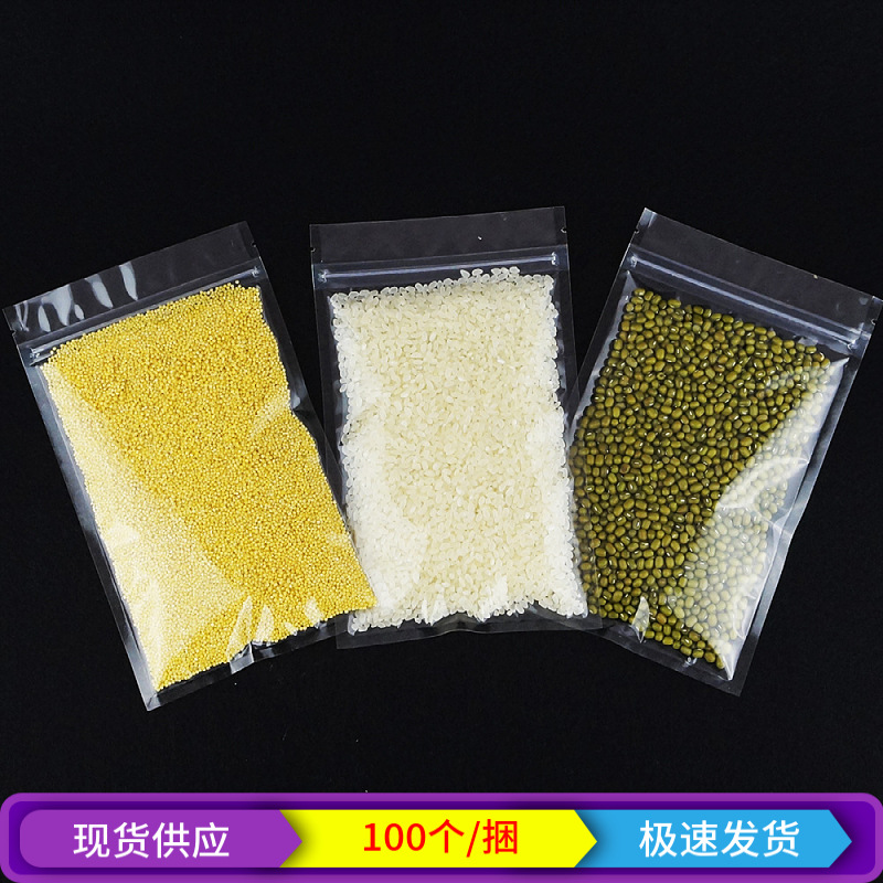 透明自封袋塑料包装骨袋烘培饼干袋开心果袋内裤服装袋可彩色印刷