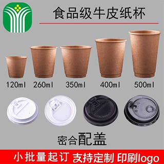 一次性双层中空牛皮纸咖啡杯 隔热防烫外卖奶茶杯 商用纸杯定做
