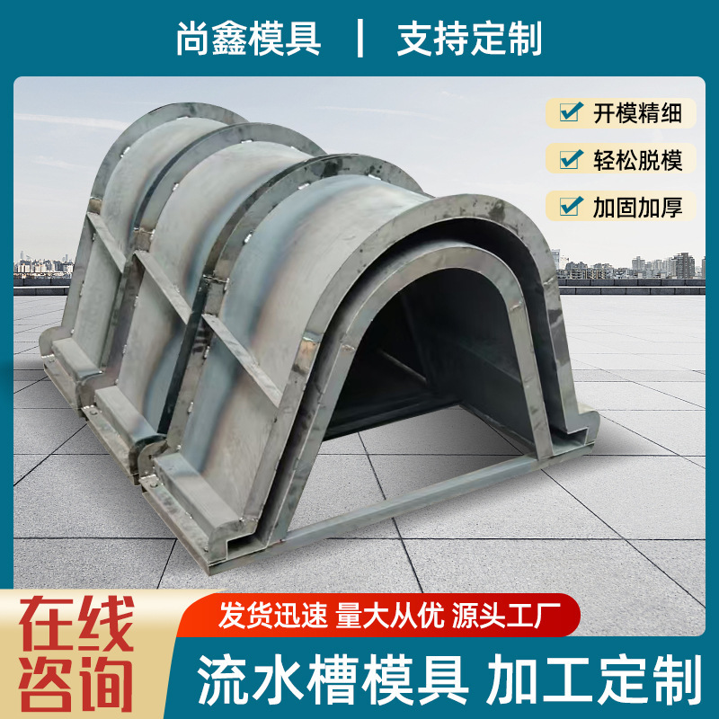 水渠矩型排水沟钢模具流水槽模具公路混凝土急流槽模具泄水槽模具|undefined