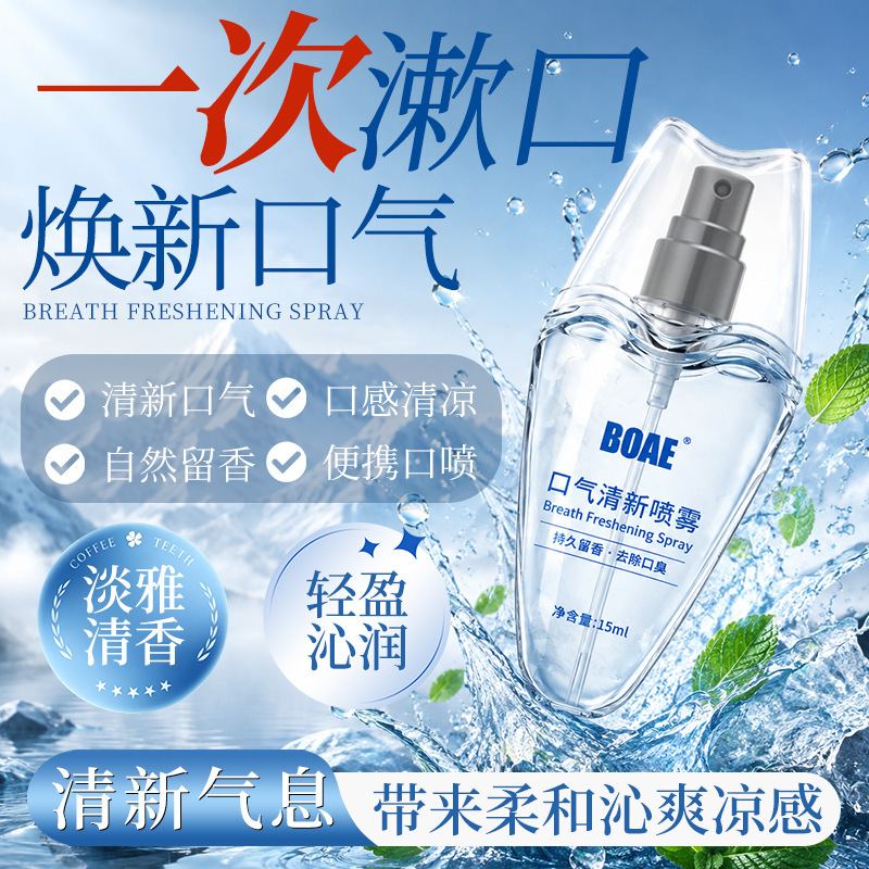BOAE Portable Mint Oral Spray Freshens Breath, Eliminates Bad Breath, Long-Lasting Oral Fragrance Freshener, In Stock