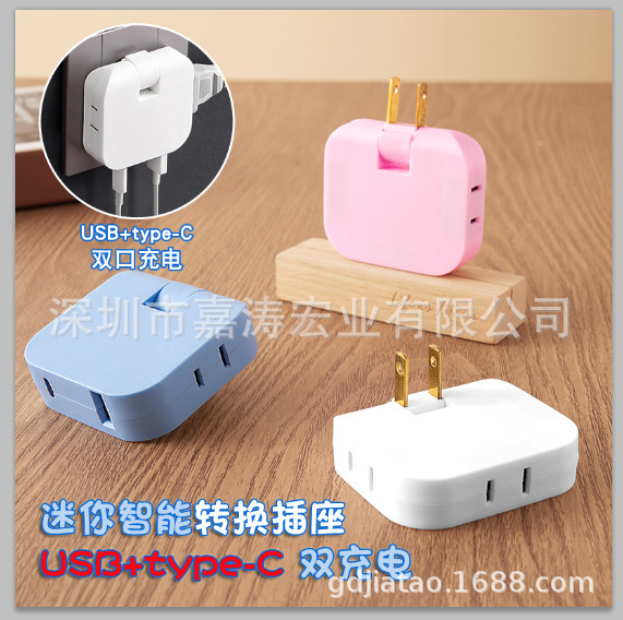 Ultra-thin wall Japanese American standard two-plug converter 180 degree rotating plug usb + type-c charging socket
