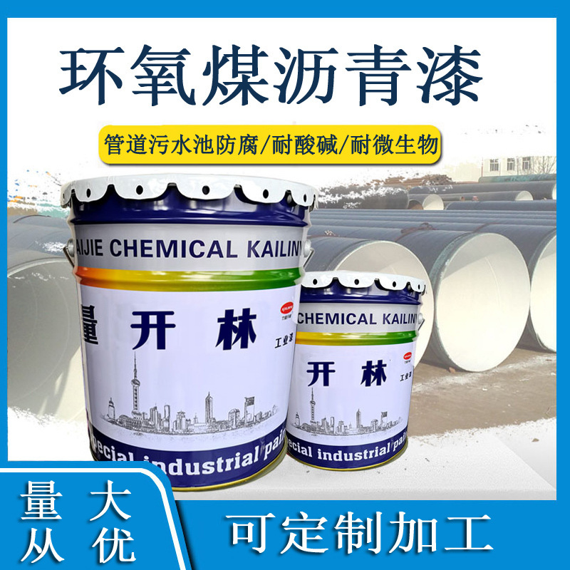 HL52-2 underground pipeline thick slurry type epoxy coal tar pitch anticorrosive coating 846 antirust paint epoxy asphalt HL52-2 underground pipeline thick slurry type epoxy coal tar pitch anticorrosive coating 846 antirust paint epoxy asphalt