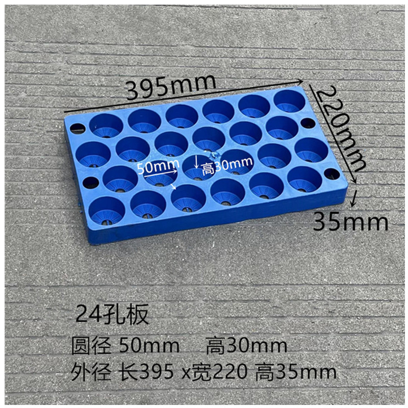 24웰 플레이트, 구멍 직경 50, 파란색