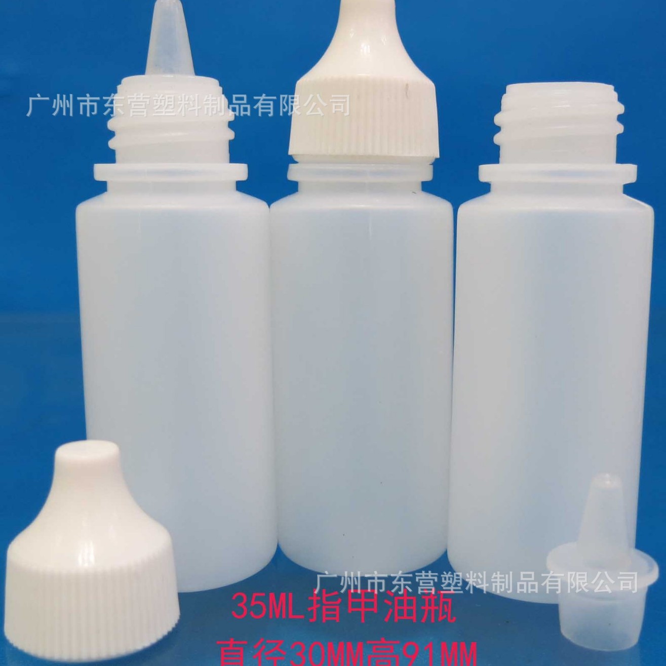 35Ml健身器材硅油瓶/润滑油瓶/指甲油瓶/色素色乳瓶/宠物滴耳眼瓶