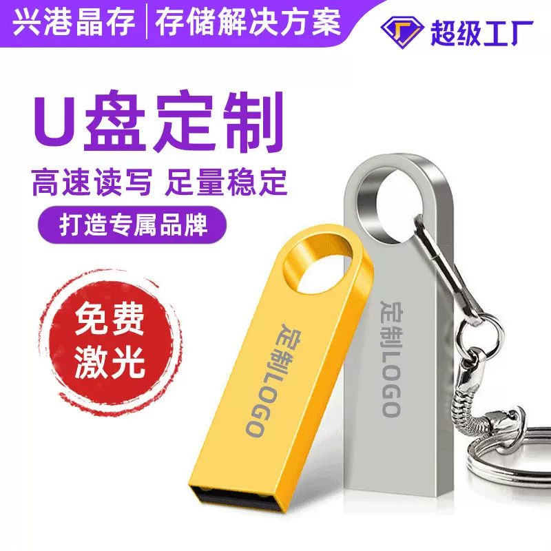 u盘大容量128g创意金属U盘4g16g32g64g高速优盘8g投标1t旋转u盘