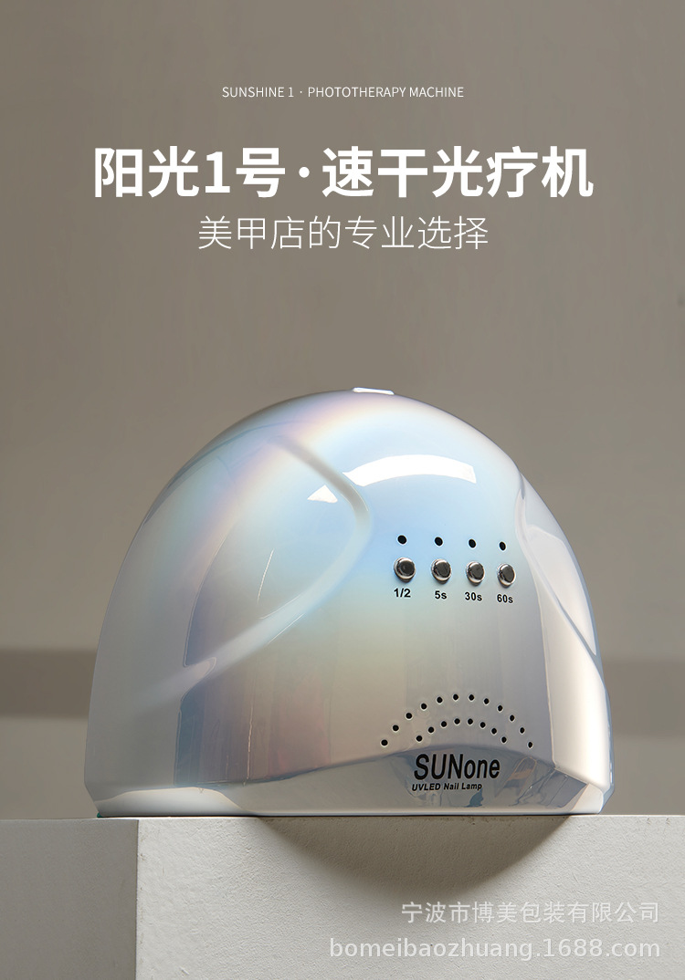 美甲灯1号_01