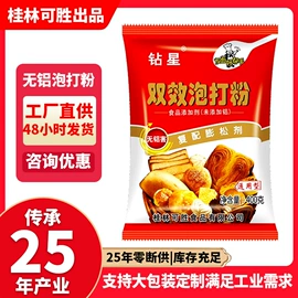 膨松剂;其他食品添加