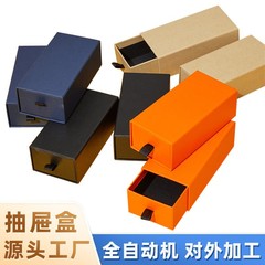 スポット香水包装箱キーホルダーコンパニオンギフト引き出しボックスメガネ黒紙箱長方形引き出しボックス