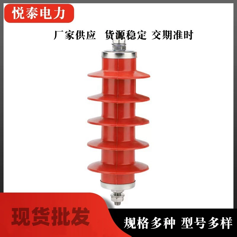 Производитель поставляет инвертор 10 кВ HY5WS-17/50, высоковольтный разрядник переменного тока с композитной изоляцией и оксидом цинка