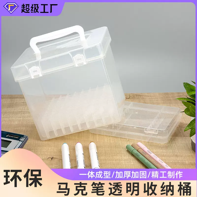 工厂现货马克笔底座收纳盒多种规格收纳笔桶硬隔层盒跨境热销