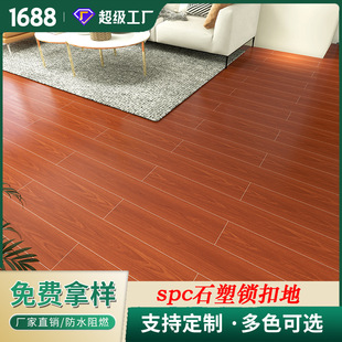 Spc Lock Floor 4Mm5Mm6Mm Thickeneded Silent Pad Snap-On Stone Crystal Floor Scratch-Resistant, Waterproof and Anti-Slip